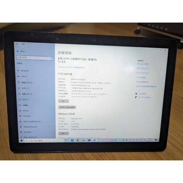DELL Latitude 5290 2-in-1 i5 8GB 電池交換済