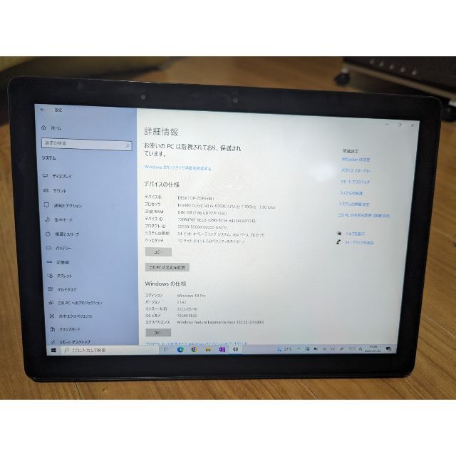 DELL Latitude 5290 2-in-1　i5　8GB　電池交換済