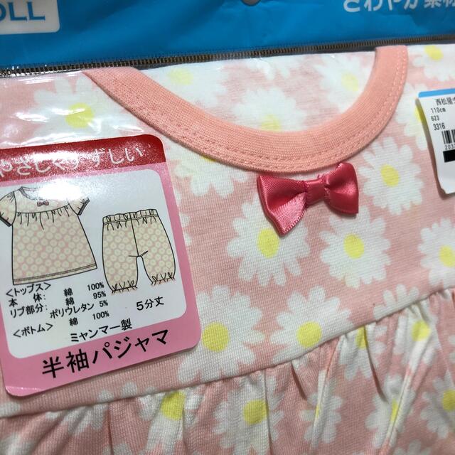 西松屋(ニシマツヤ)のピンク　白の花柄　パジャマ キッズ/ベビー/マタニティのキッズ服女の子用(90cm~)(パジャマ)の商品写真