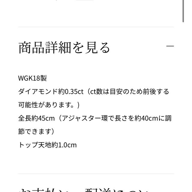 MIKIMOTO(ミキモト)の現行　ミキモト　パヴェ　ダイヤ　K18  ペンダント　美品 レディースのアクセサリー(ネックレス)の商品写真