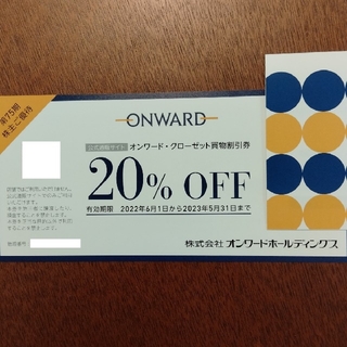 オンワード・クローゼット  株主優待券 1コード(ショッピング)