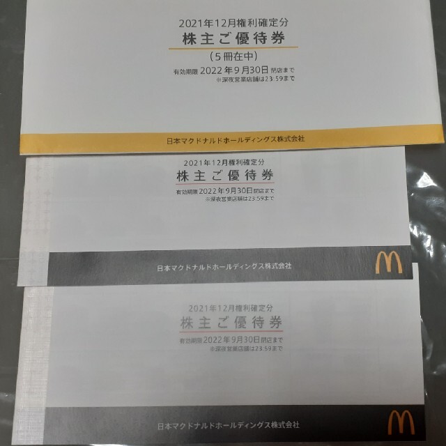 マクドナルド　株主優待券　6枚セット2冊 2022/9/30まで チケットの優待券/割引券(レストラン/食事券)の商品写真