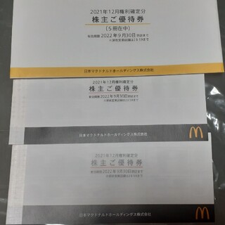 マクドナルド　株主優待券　6枚セット2冊 2022/9/30まで(レストラン/食事券)