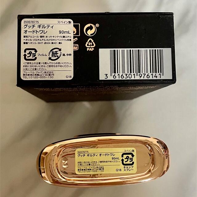 Gucci(グッチ)のグッチ ギルティ オードトワレ 90ml コスメ/美容の香水(ユニセックス)の商品写真