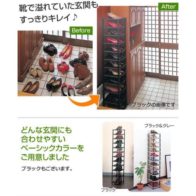 【 中古美品 】下駄箱 シューズラック 12段 12足収納  インテリア/住まい/日用品の収納家具(玄関収納)の商品写真