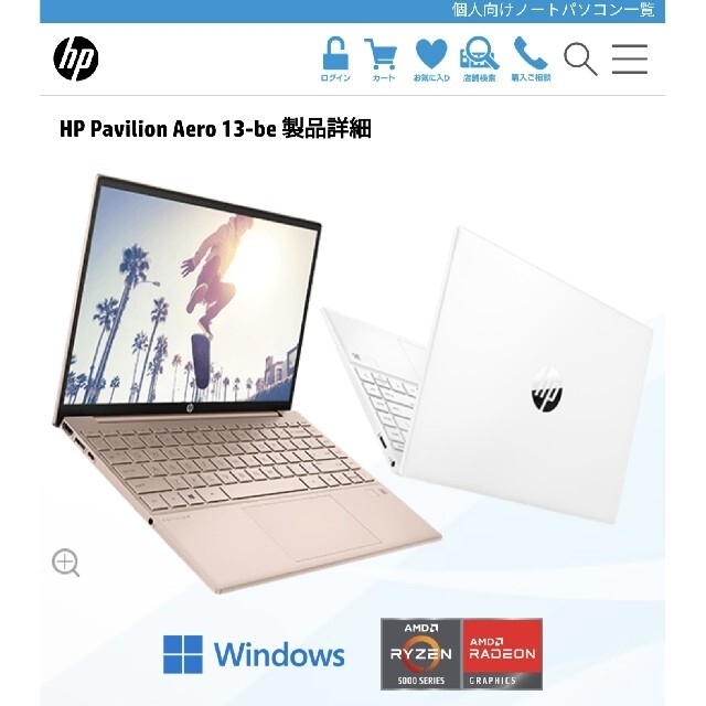 正規店仕入れの Pavilion HP - HP Aero Ryzen5-5600/16GB 13-be ノート