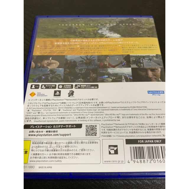 PlayStation(プレイステーション)のDEATH STRANDING DIRECTOR'S CUT PS5 エンタメ/ホビーのゲームソフト/ゲーム機本体(家庭用ゲームソフト)の商品写真