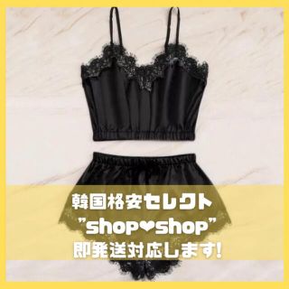 セクシーランジェリー　パジャマ　韓国　ブラック 春夏パジャマ　レディース部屋着(パジャマ)