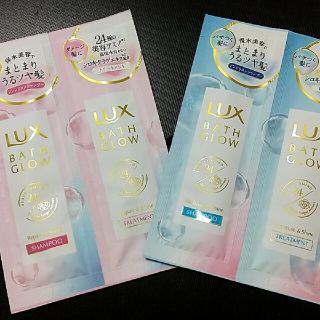 ラックス(LUX)のLUX BATH GLOW ラックス バスグロウ リペア、モイスチャー シャンプ(シャンプー/コンディショナーセット)