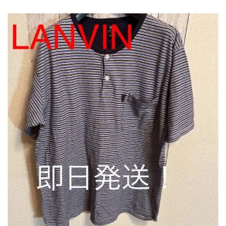 ランバン(LANVIN)のLANVIN ランバン Tシャツ(Tシャツ/カットソー(半袖/袖なし))