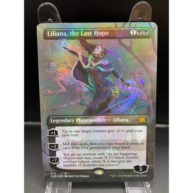 新しいスタイル MTG 最後の望み、リリアナ 2XM 最後の望み、リリアナ 新しいスタイル MTG 最後の望み、リリアナ 2XM 最後の望み、リリアナ