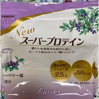 カーブス プロテイン ブルーベリー味(プロテイン)