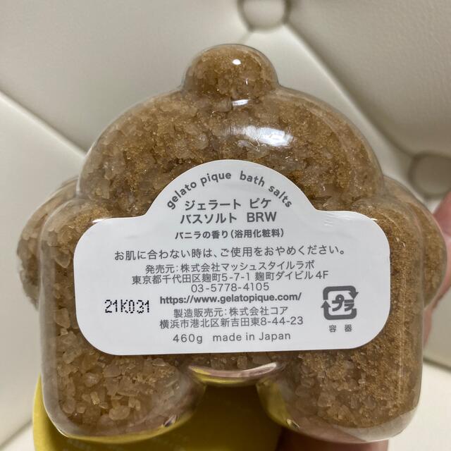 gelato pique(ジェラートピケ)のgelato pique ジェラートピケ vanilla bath salts コスメ/美容のボディケア(入浴剤/バスソルト)の商品写真