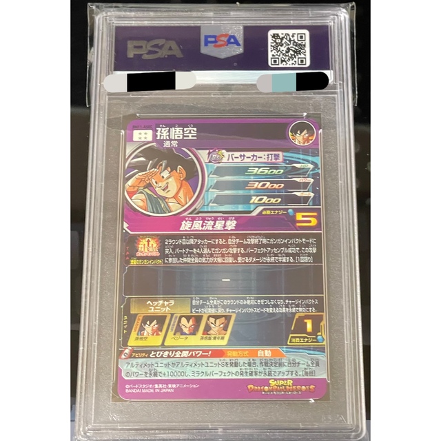 ドラゴンボール - 希少鑑定品/PSA10/BM11-ASEC 孫悟空/パラレルの通販 ...