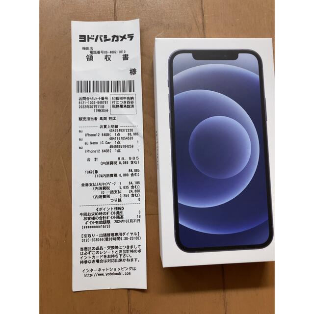 新品未使用 au iphone12 64GB BLACK SIMフリー