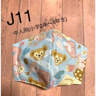 (J11)インナーマスク☆中人用(小学2年〜5年生)(外出用品)