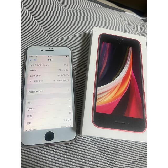 iPhoneSE2 第2世代 (SE2) レッド 64GB docomo