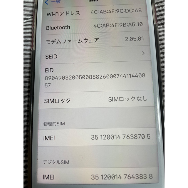 iPhoneSE2 第2世代 (SE2) レッド 64GB docomo