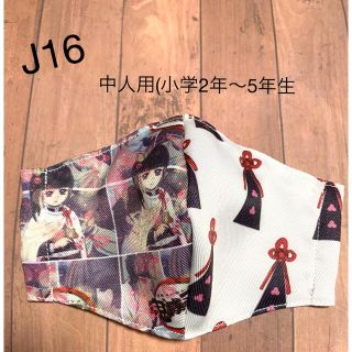 (J16)インナーマスク☆中人用(小学2年〜5年生)(外出用品)