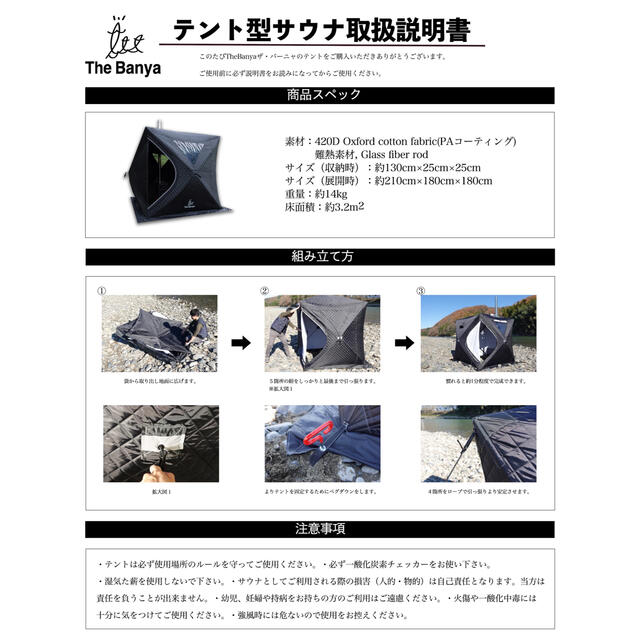 限定価格 The Banya MEISOU 瞑想 テントサウナ - coastalcareeracademy.com