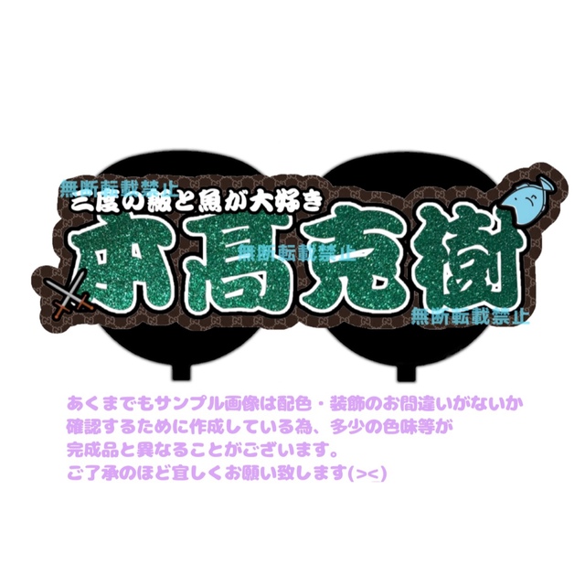 完成品確認ページ 】M.様 インターネット通販 www.m