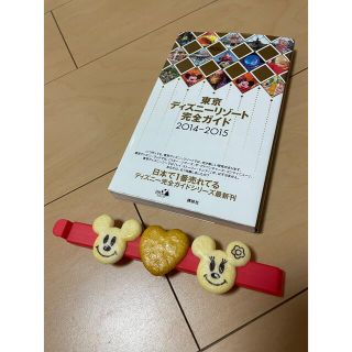 ディズニー(Disney)の東京ディズニーリゾート完全ガイド  ｉｎ Ｐｏｃｋｅｔ　旅行　クリップ(地図/旅行ガイド)