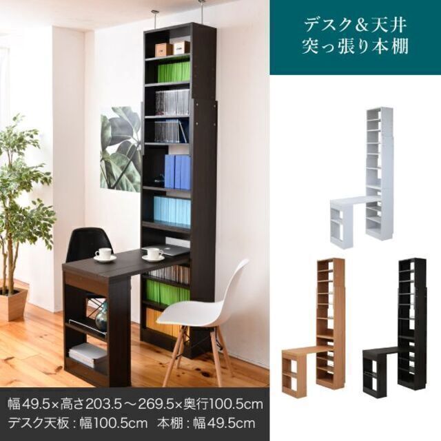 大容量本棚付 ワークデスク 壁面収納 机 本棚付きデスク 大容量本棚付 ワークデスク 壁面収納 机 本棚付きデスク