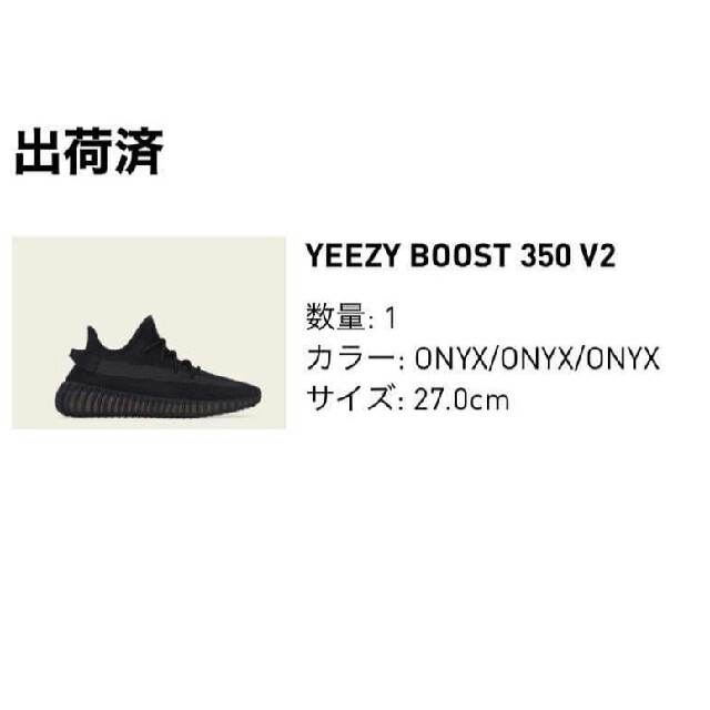 Adidas/ Yeezy Boost 350 v2 / Onyx / 27cm