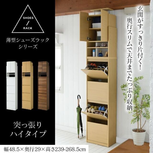 上置き付き 4段 薄型 シューズボックス 靴箱 下駄箱 大容量 上置き付き 4段 薄型 シューズボックス 靴箱 下駄箱 大容量