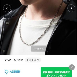 ADRERのネックレス(ネックレス)