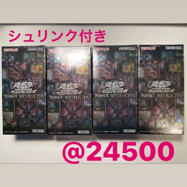 送料無料キャンペーン?】 遊戯王 - 4box プリズマティックアート