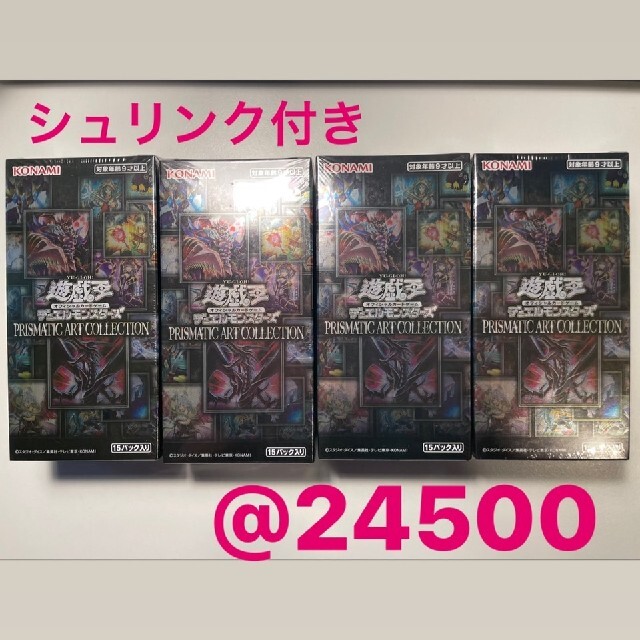 激安超安値 遊戯王 4box プリズマティックアートコレクション ...