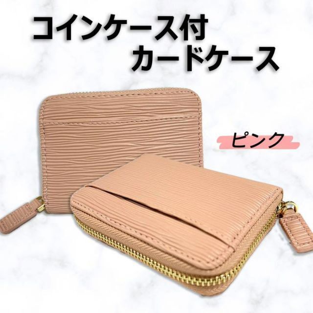 爆買い!】 ミニ財布 本革 くすみピンク 新品未使用 レディース
