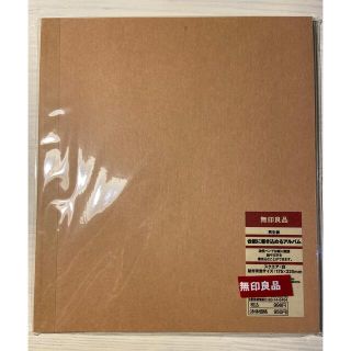 ムジルシリョウヒン(MUJI (無印良品))の無印良品　台紙に書き込めるアルバム(アルバム)