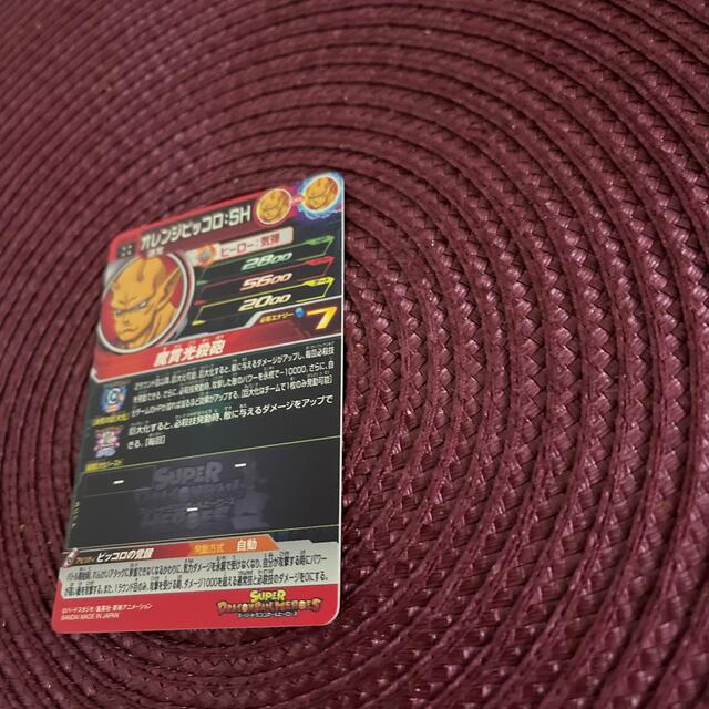 ドラゴンボール(ドラゴンボール)のスーパードラゴンボールヒーローズ　オレンジピッコロ  エンタメ/ホビーのトレーディングカード(シングルカード)の商品写真