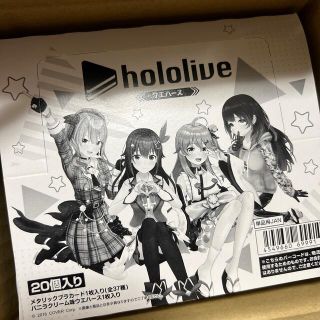 【新品未開封】ホロライブ ウエハース 未開封(カード)