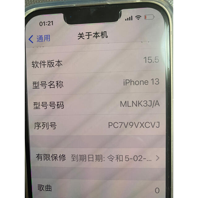 【超美品】 iPhone 13  256GB アルパイングリーン残債無し