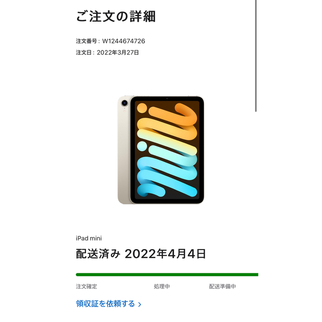 iPad mini 256GB wifi スターライト 販売販売 スマホ/家電/カメラ