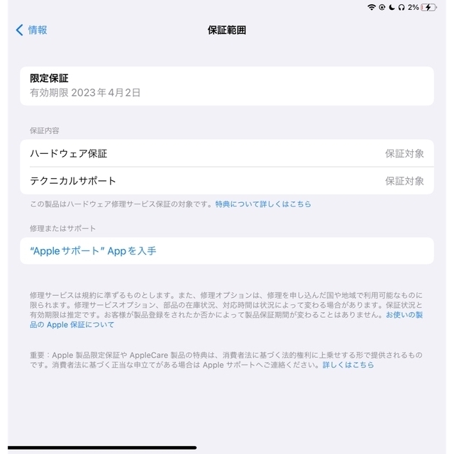 iPad(アイパッド)のiPad mini 6 256GB wifi スターライト スマホ/家電/カメラのPC/タブレット(タブレット)の商品写真