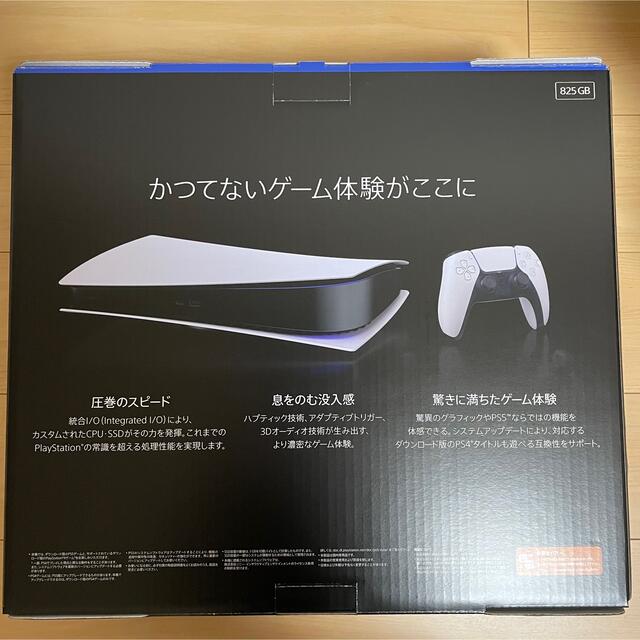 【新品/未使用】プレイステーション5 PS5 本体 デジタル Edition