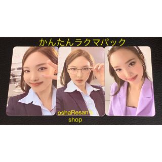 トゥワイス(TWICE)のTWICE Nayeon Formula of Love 3PCs(K-POP/アジア)