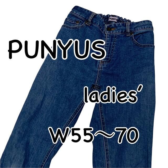 PUNYUS(プニュズ)のPUNYUS プニュズ 渡辺直美プロデュース サイズ1 ウエスト55～70cm レディースのパンツ(デニム/ジーンズ)の商品写真