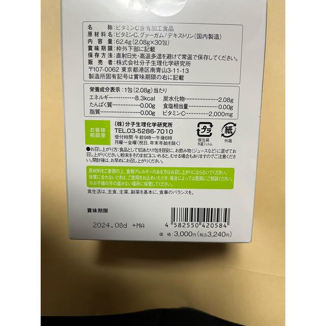 新品お買い得】 ワカサプリ ビタミンC 30包 4箱 dbJlH-m72824810804