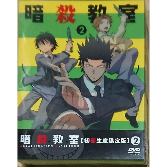 暗殺教室２ DVD 初回生産限定版 新品