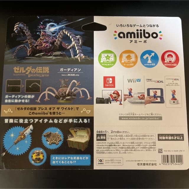 任天堂(ニンテンドウ)のamiibo ガーディアン『ブレス オブ ザ ワイルド』　2個セット エンタメ/ホビーのフィギュア(ゲームキャラクター)の商品写真