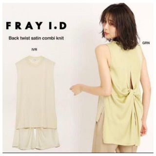 フレイアイディー(FRAY I.D)のFRAY I.D バックツイストサテンコンビニット　 トップス(シャツ/ブラウス(半袖/袖なし))