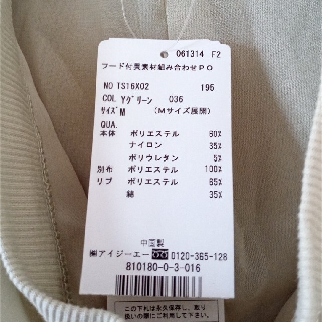 axes femme - ☆フード付きレースパーカーの通販 by nmk's shop axes femme - ☆フード付きレースパーカーの通販 by nmk's shop