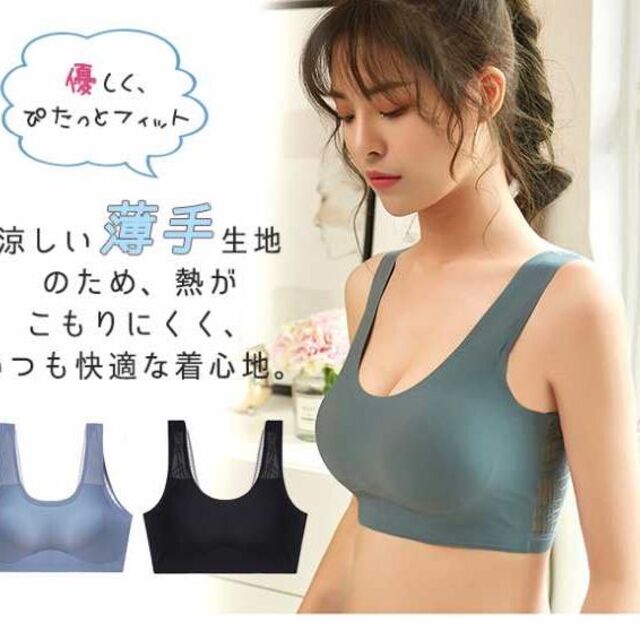 新品　冷感ブラトップ　Blue　Lサイズ(大きめ) レディースの下着/アンダーウェア(ブラ)の商品写真