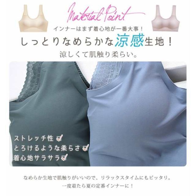 新品　冷感ブラトップ　Blue　Lサイズ(大きめ) レディースの下着/アンダーウェア(ブラ)の商品写真