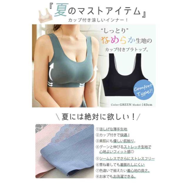 新品　冷感ブラトップ　Blue　Lサイズ(大きめ) レディースの下着/アンダーウェア(ブラ)の商品写真